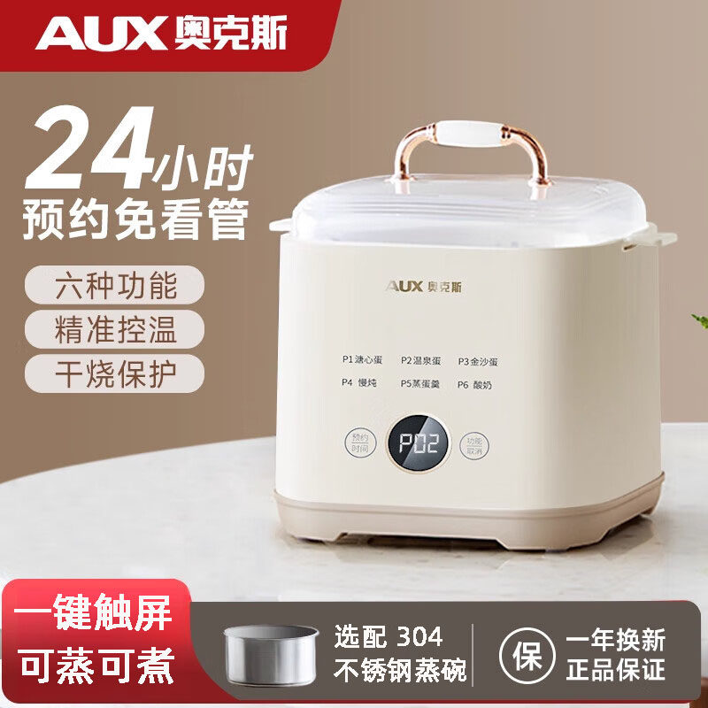 奥克斯煮蛋器全自动断电预约定时蒸蛋器家用小型多功能煮鸡蛋神器