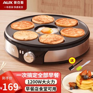 奥克斯煎饼器不粘胆多功能煎蛋机