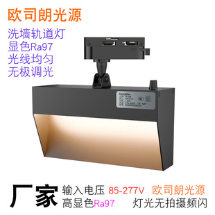 博物馆专用洗墙灯调光博物馆洗墙灯背景墙洗墙灯文化墙洗墙灯36W