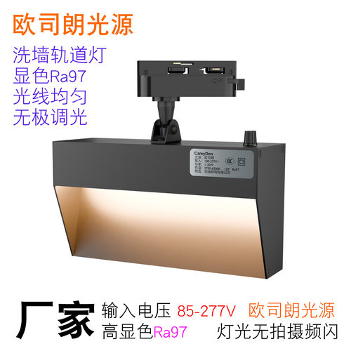 博物馆专用洗墙灯调光博物馆洗墙灯背景墙洗墙灯文化墙洗墙灯36W