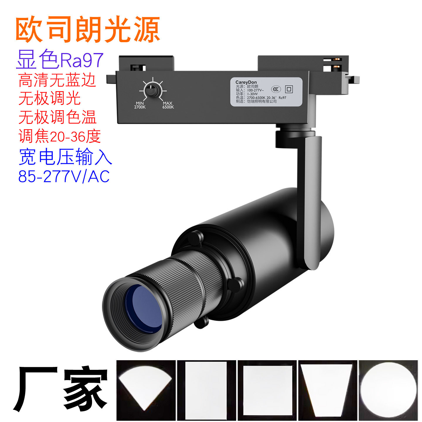 切光灯博物馆切光灯变焦调光调色字画切光灯画廊切光灯轨道切光灯