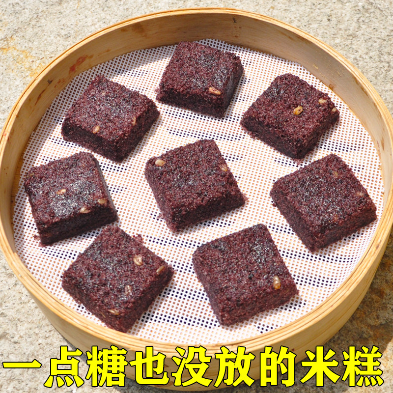无糖健康食品粗粮糕点早餐黑米糕无糖米糕软糯紫米糕蒸糕半成品