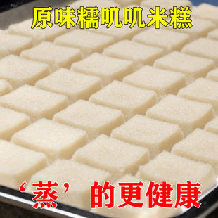 半成品早餐健康粗粮原味糯叽叽软糯米糕蒸糕淮扬米糕黑米糕无小麦