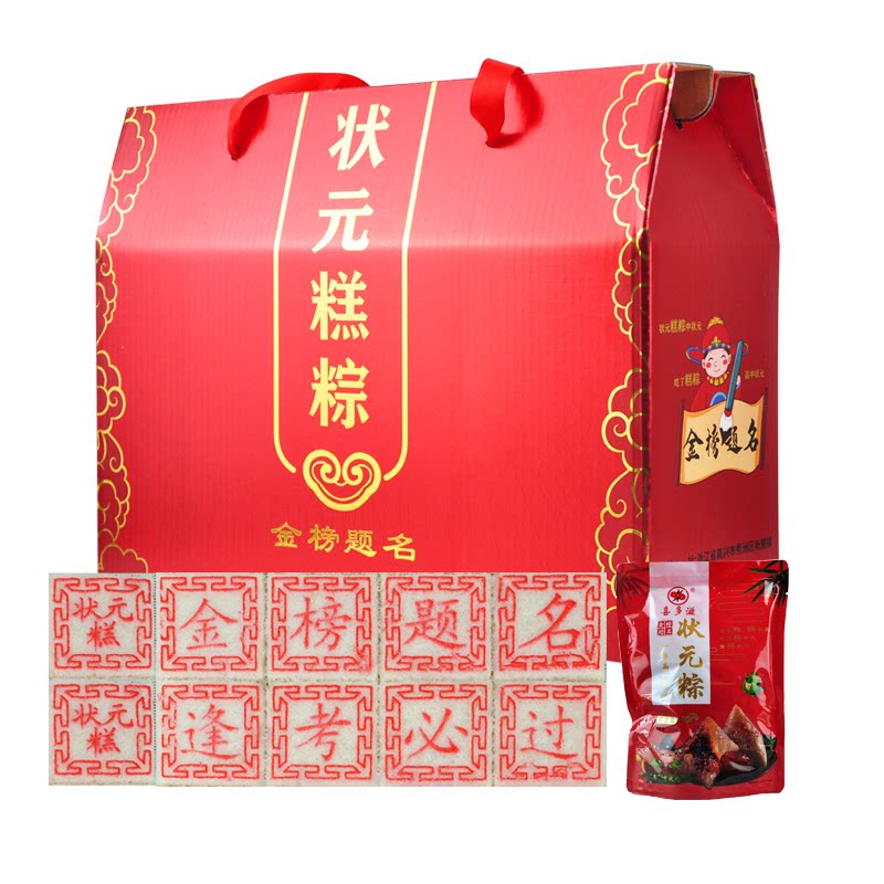 状元糕礼盒装金榜题名状元糕粽浙江老式传统素油普陀山贡品状元糕