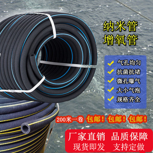 微孔纳米增氧管底部曝气高密度气泡水产养殖水处理水质调节曝气管