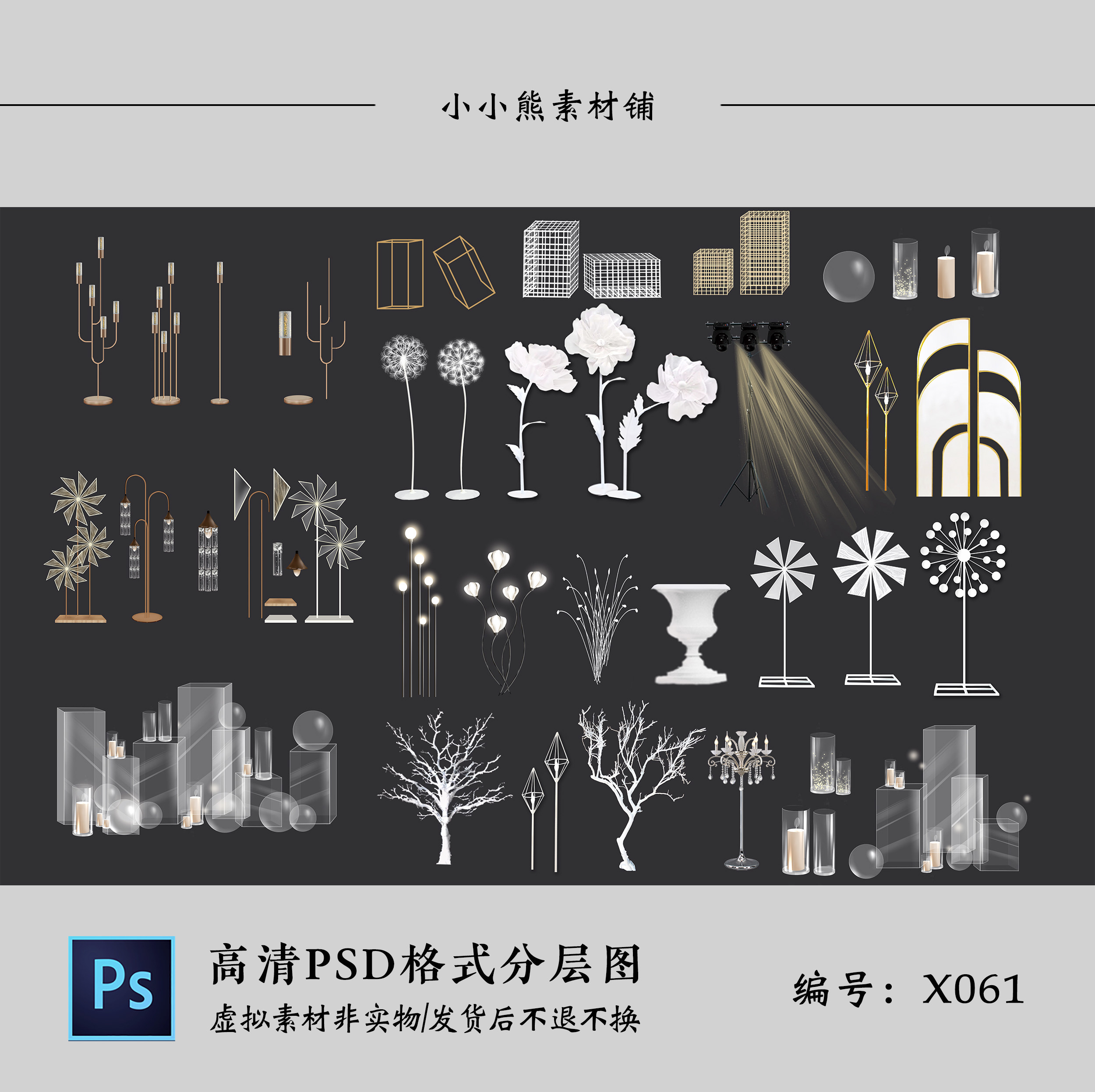 婚礼铁艺龙珠权杖灯泡路引婚庆手绘道具摆件效果图psd免抠素材图片