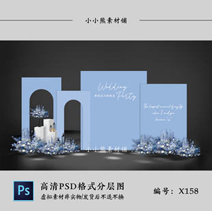 蓝色婚礼迎宾签到甜品合影区背景墙KT板效果图PSD设计模板素材