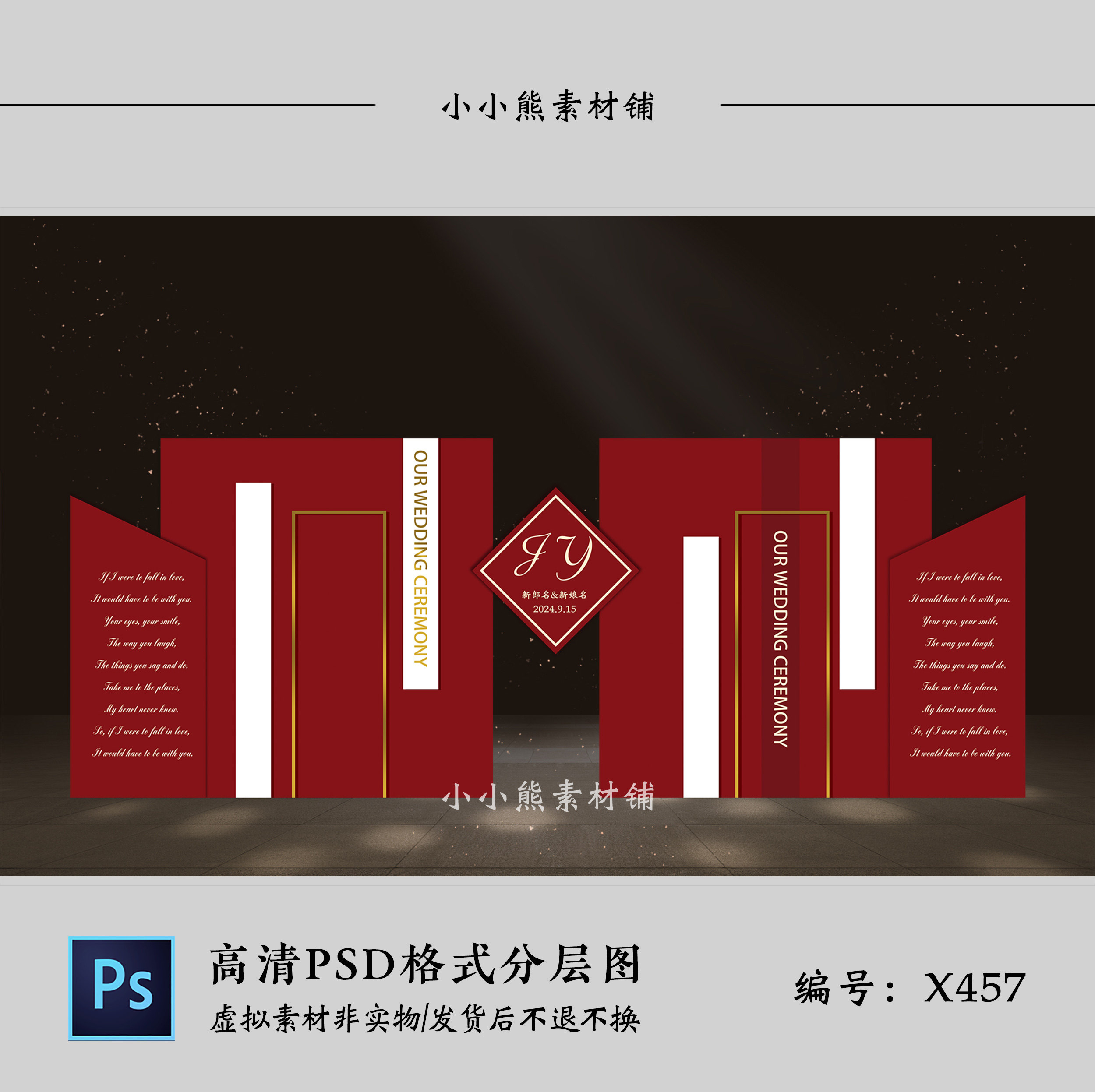 红白色婚礼背景墙设计 婚庆迎宾签到区舞台布置效果图PSD素材模板