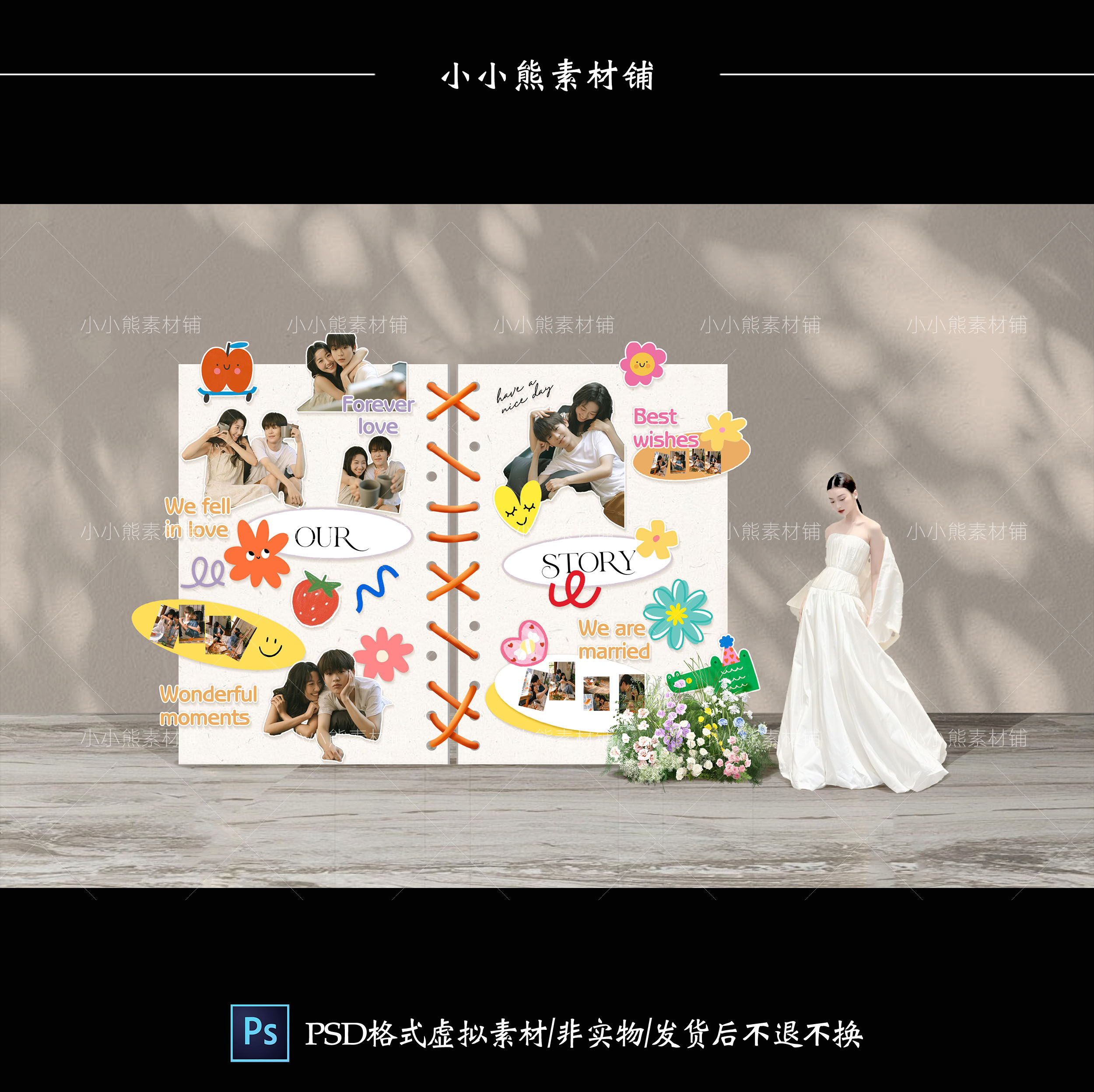 情侣婚纱照相册模板PSD素材简约风拍照主题设计