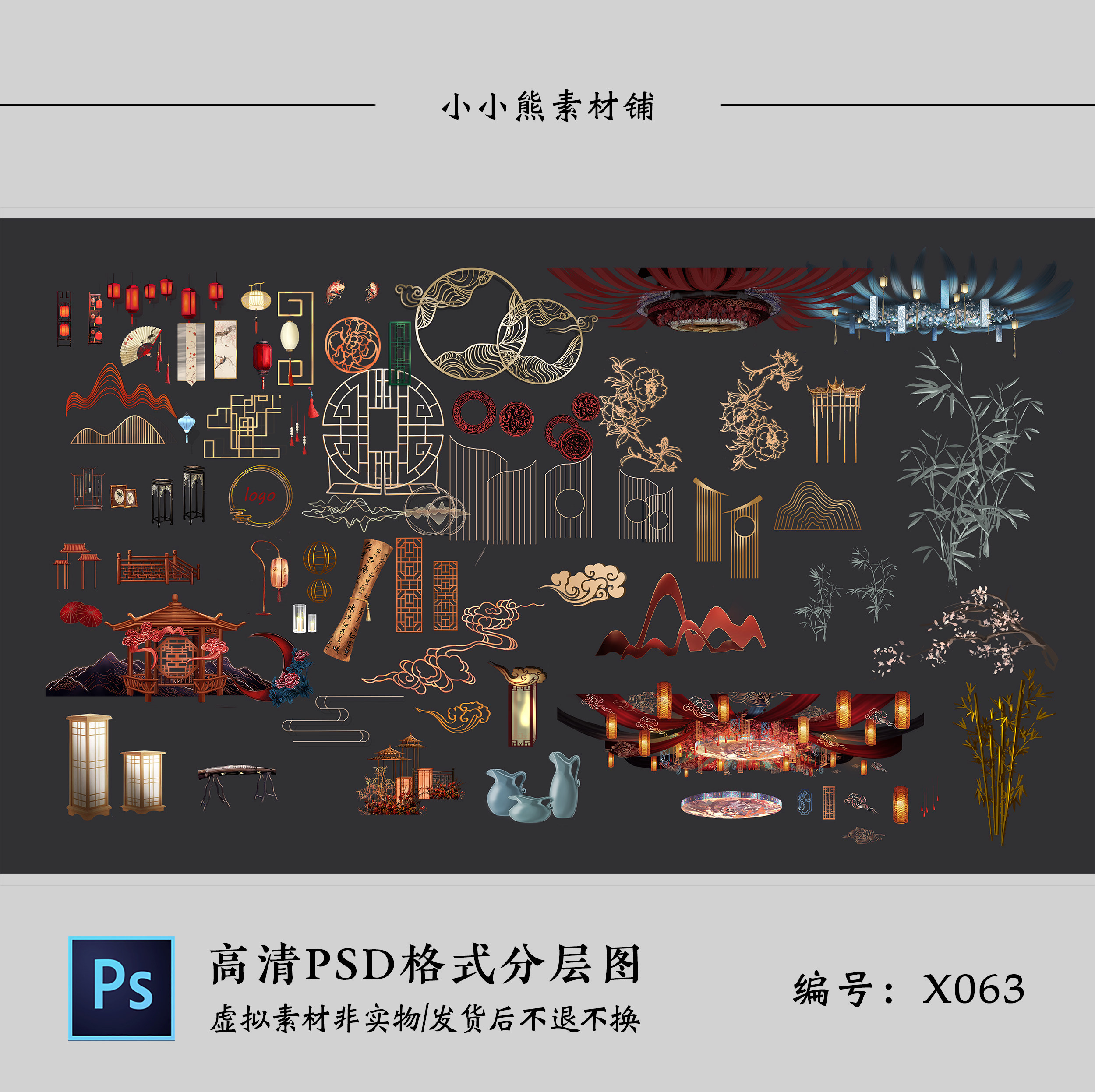 新中式国风婚庆铁艺屏风路引灯道具背景婚礼效果图PS设计素材图片