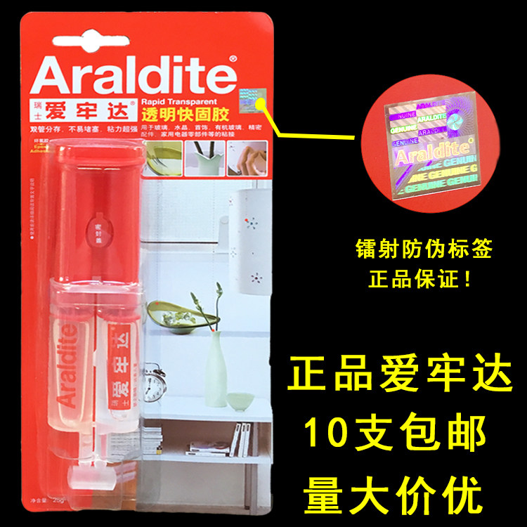 爱牢达透明快固胶针筒