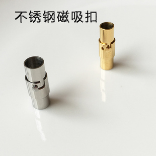 不锈钢绳扣磁吸磁铁扣龙虾扣牛皮绳米兰绳蜡绳手链圆绳扣头