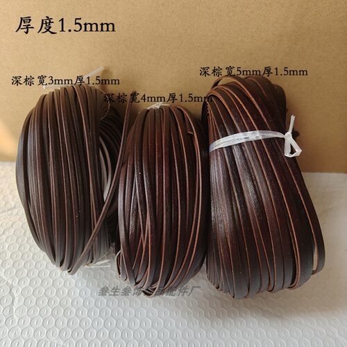 diy编包扁平绳材345mm复合皮绳再生皮绳复古棕色酒红墨绿白紫色
