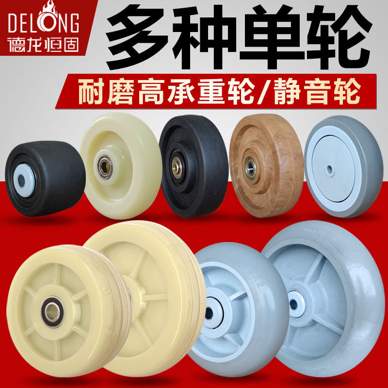 重型万向轮尼龙单轮234568寸手推车平板车轱辘载重橡胶聚氨酯脚轮,基础建材,脚轮/万向轮,淘宝优惠券,粉丝福利购,淘宝优惠卷