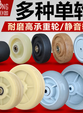 重型万向轮尼龙单轮234568寸手推车平板车轱辘载重橡胶聚氨酯脚轮