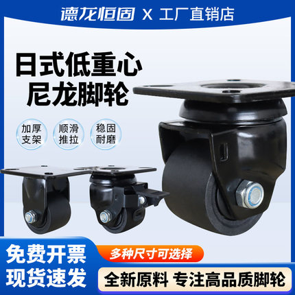 脚轮万向轮超重型工业用2寸2.5寸3寸低重心承重尼龙刹车轮子通用