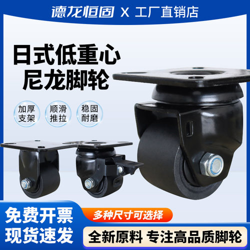 工业用低重心尼龙脚轮