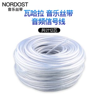 Valhalla瓦哈拉 音频信号线 音响功放电源线 喇叭线平衡卡龙镀银