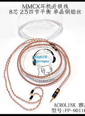 单晶铜镀银2.5mm平衡线se315se846 se535 se215 ue900s耳机升级线