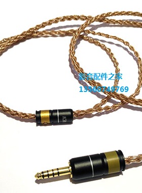 ACROLINK雅高聆单晶银铜铂丝MMCX接口耳机升级线4.4mm平衡se535