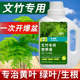文竹专用营养液治黄叶干尖家用盆栽养花通用水培液体肥云竹专用肥