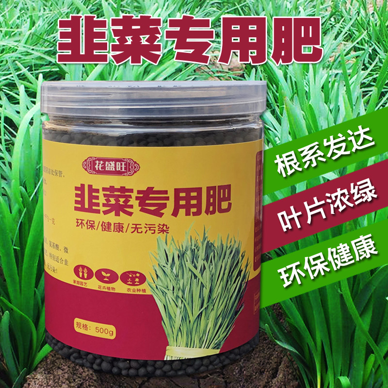 韭菜专用果蔬花卉盆栽复合