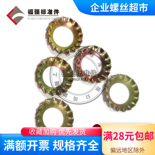 锥形锯齿锁紧垫圈彩锰钢