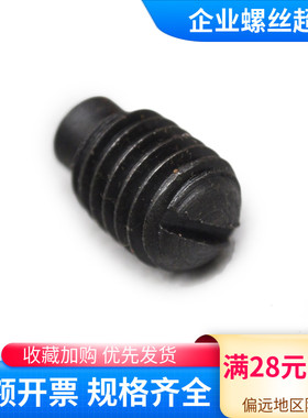 GB75开槽圆柱头紧定螺丝 圆柱端紧定螺钉M4M5M6M8M10至35发黑碳钢