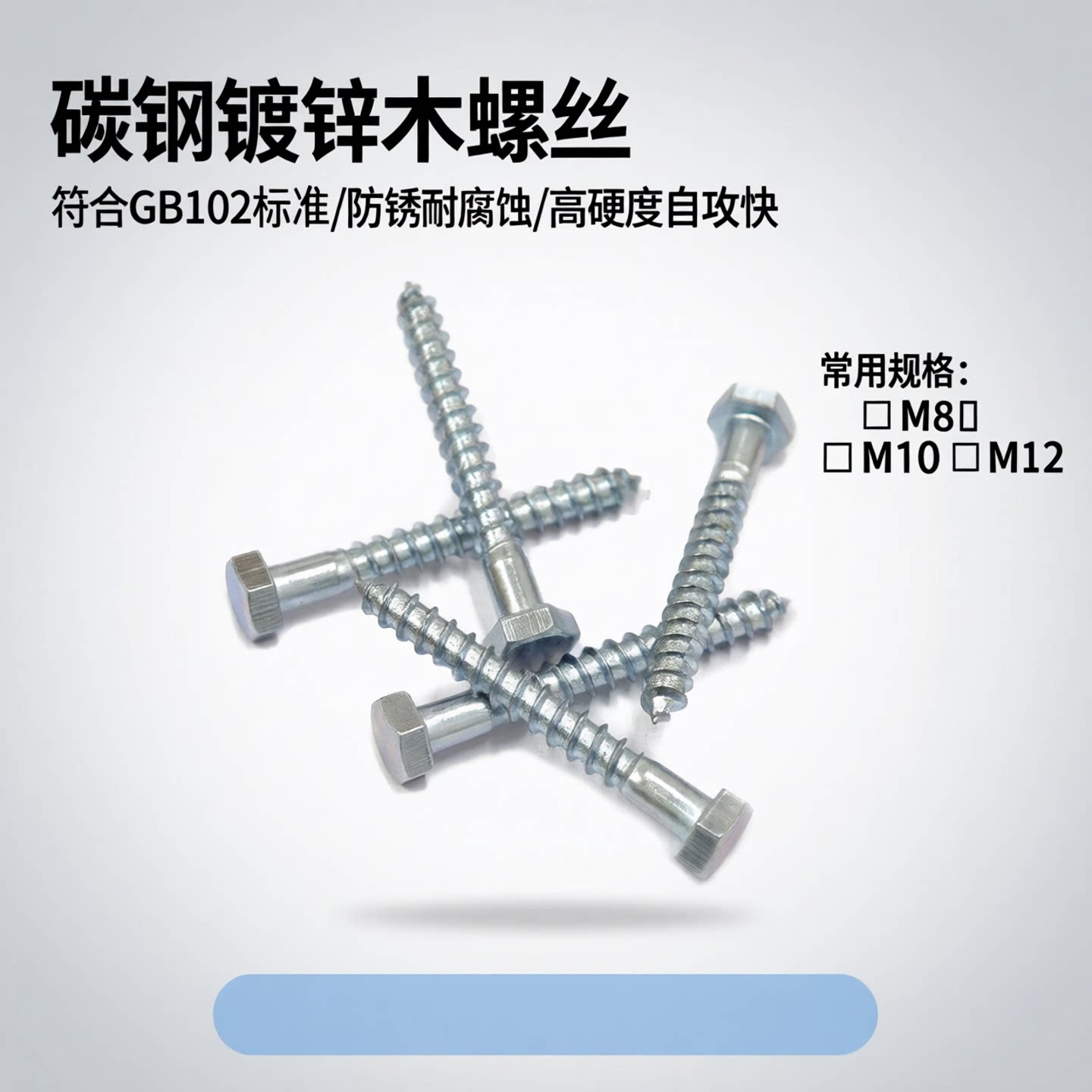 木螺丝外六角自攻碳钢