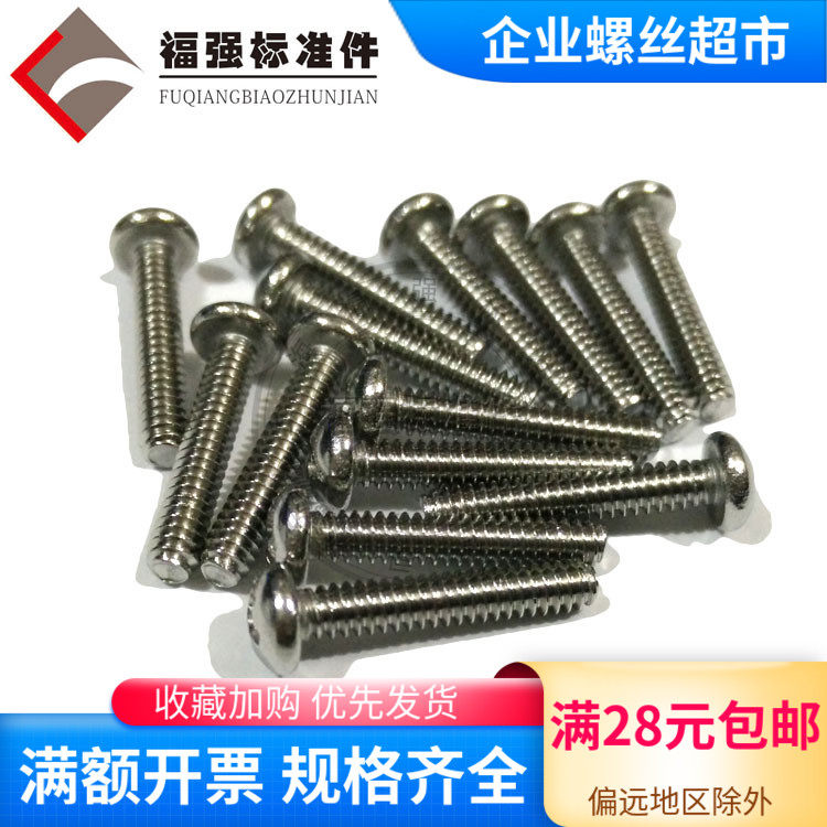 304不锈钢美标螺丝 十字盘头螺钉 美制元机螺丝 10#-24*1/4至2寸,五金/工具,螺钉,淘宝优惠券,粉丝福利购,淘宝优惠卷