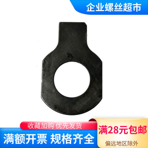 单耳垫圈GB854单耳止动垫圈