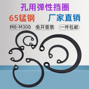 GB893孔用弹性挡圈65Mn孔用挡圈 A型孔卡M3 6至M300 内卡簧