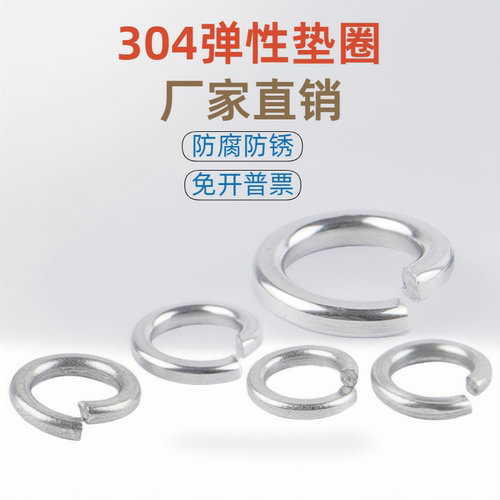 304弹垫防腐防锈量大价优