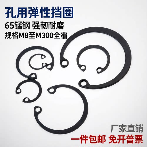 GB893孔用弹性挡圈65Mn齐全