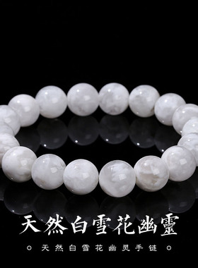 天然白雪花幽灵手链 晶体内藏雪花絮 小众设计水晶手串清冷感配饰