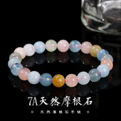 7A天然摩根石手链冰种糖果色温柔女款 水晶手串日常百搭饰品送女生