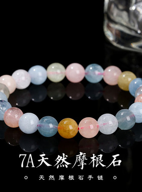 天然水晶手链女冰种糖果色手串
