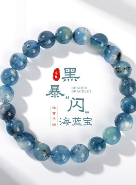 天然飘花蓝兔毛水晶手链简约大气显白提升气质日常通勤饰品手串