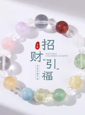 天然水晶柠檬貔貅手链