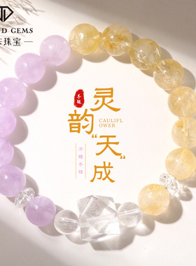 5A天然多种能量水晶方糖手链紫玉黄水晶白水晶多宝串小众个性饰品