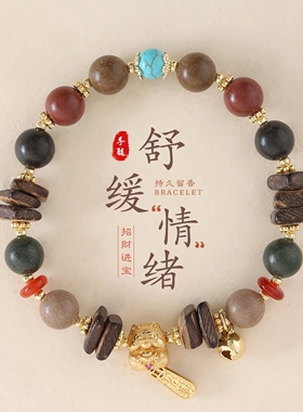 五行非遗天然药香合香珠手链