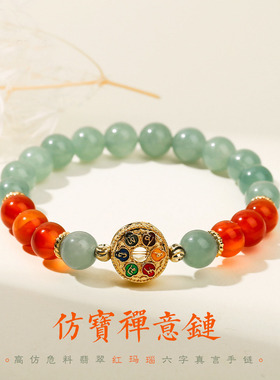 仿危料翡翠红玛瑙六字真言手链 女生简约时尚百搭手串送闺蜜礼物