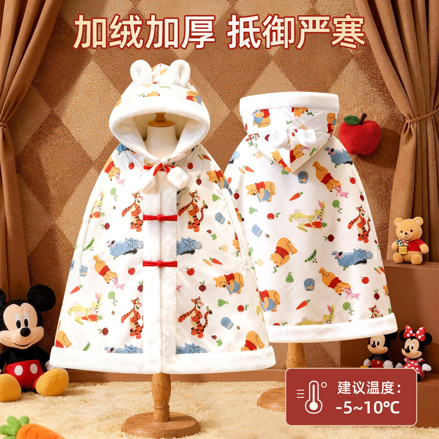 迪士尼婴童披风斗篷冬季外出抱被幼儿宝宝防风防寒外出服披肩礼物