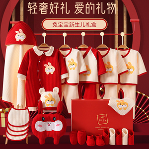 兔年婴儿衣服套装春夏秋满月礼物用品初生男女宝宝新生儿礼盒纯棉