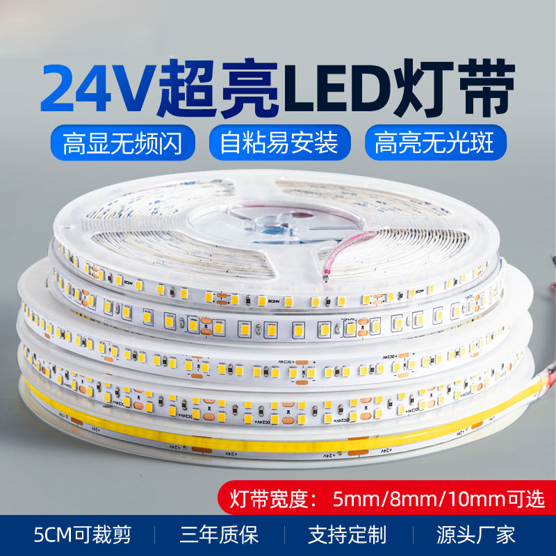 LED低压贴片灯带线条灯12V24V 氛围灯自粘客厅吊顶灯槽室内无频闪