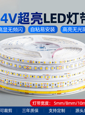 LED低压贴片灯带线条灯12V24V 氛围灯自粘客厅吊顶灯槽室内无频闪