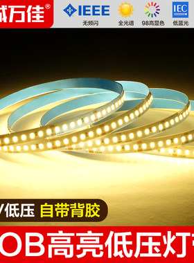 低压24V灯带线形灯自粘客厅背景墙贴片橱柜嵌入式卡槽led灯条裸板