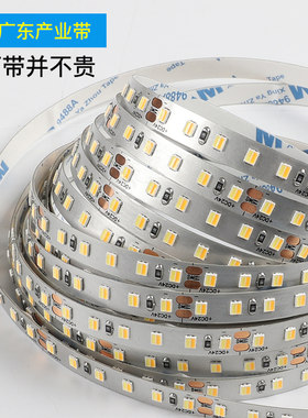 led灯带24v12v低压背胶自粘嵌入式卡槽橱柜家用软形无主灯线条灯