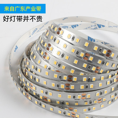 led灯带24v12v低压背胶自粘嵌入式卡槽橱柜家用软形无主灯线条灯