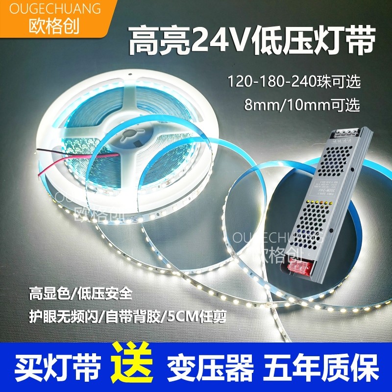 24vled灯带低压自粘线条灯卡槽线性灯客厅吊顶软灯条线型灯嵌入式
